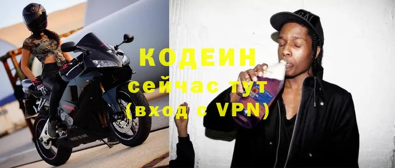 Кодеин Purple Drank  Оханск 